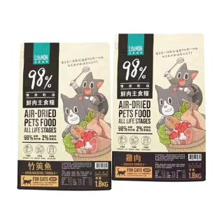 【怪獸部落】貓用98%鮮肉主食糧 1.8kg（雞肉/竹筴魚）(貓糧、貓飼料、貓乾糧)