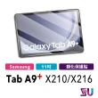 【SAMSUNG 三星】Galaxy Tab A9+ 11吋  鋼化玻璃貼(適用型號 X210/X216)