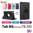 【Lenovo】Tab M8 4th Gen TB300 8吋 旋轉平板皮套 送專用保貼