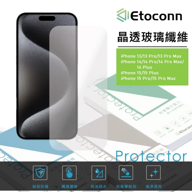 Etoconn iPhone 14 Pro 陶瓷耐衝擊高韌度玻璃保護貼(日本不碎邊材質/高透光/疏油疏水/無指紋印)