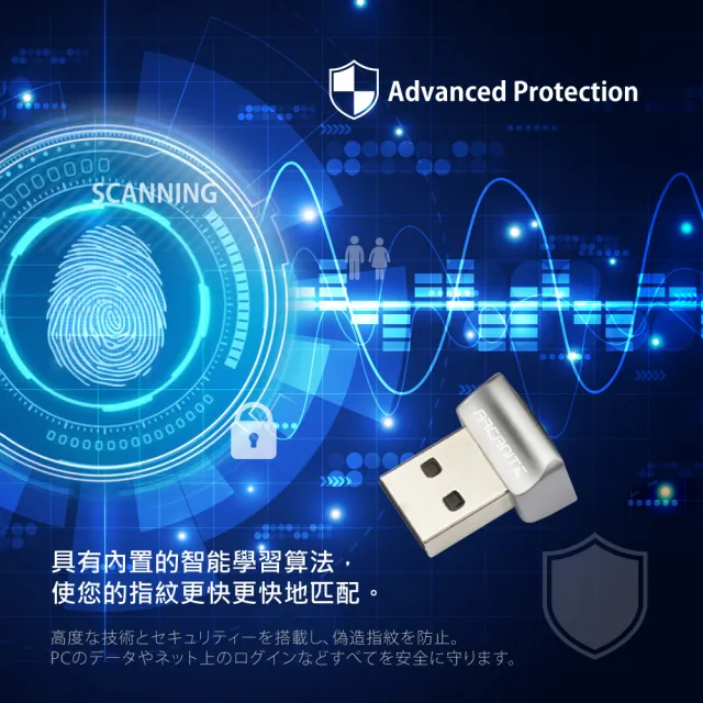 【ARCANITE】USB智能加密指紋辨識鎖(Windows 無密碼登錄/0.05秒指紋辨識極速登入/加密指紋辨識器)