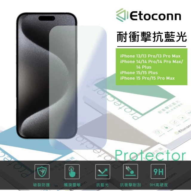 Etoconn iPhone 13/13 Pro/14 抗藍光護眼耐衝擊鋼化玻璃保護貼(日本材質/高透光/疏油疏水/無指紋印)