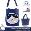 【Kusuguru Japan】手提肩背兩用包 日本眼鏡貓臉部表情包系列 小巧托特手提包 背帶可拆
