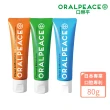 【ORALPEACE 口樂平】口腔細菌對策 日本專利潔牙護齦牙膏80g(味道任選)