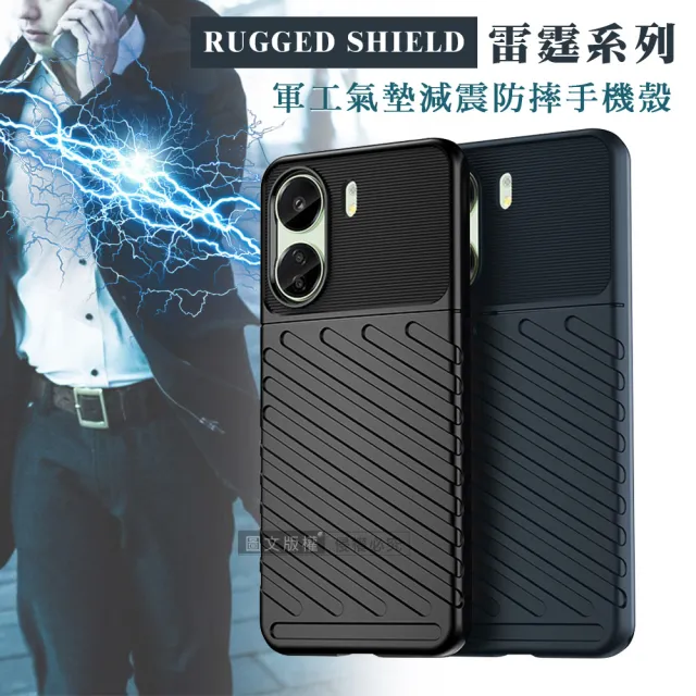 【RUGGED SHIELD 雷霆系列】紅米Redmi 13C/POCO C65 共用 軍工氣墊減震防摔手機殼