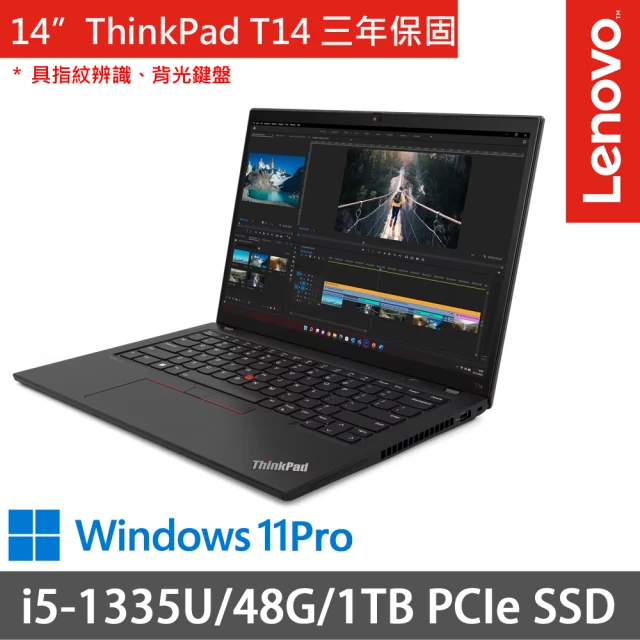 ThinkPad 聯想 14吋i5商務特仕筆電(ThinkP