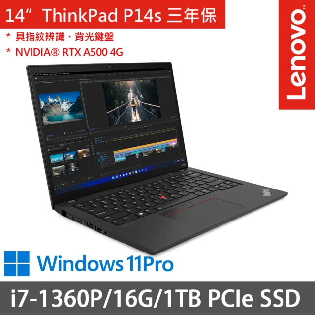 ThinkPad 聯想 14吋i7商務筆電(ThinkPad P14s/i7-1360P/16G/1TB SSD/RTXA500 4G/三年保/W11P/黑)