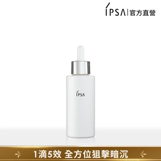 【IPSA】追光淨亮精華50ml(追光淨亮精華50ml)