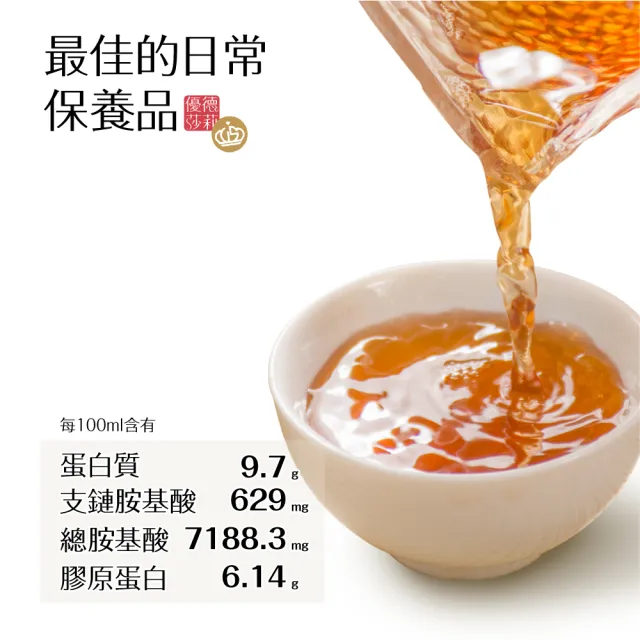 【uterUSally 優德莎莉】滴雞精-為你純粹50ml*7入(蘇醫師推薦超好喝 送禮好方便)
