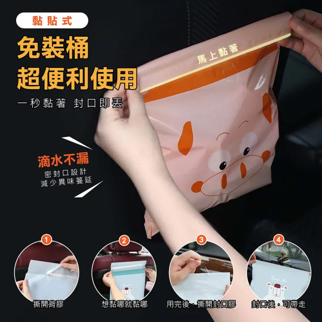 【Jo Go Wu】黏貼式車用垃圾袋30入(家用垃圾袋/辦公室垃圾袋/嘔吐袋/分裝袋/收納袋/清潔袋/雨傘袋)