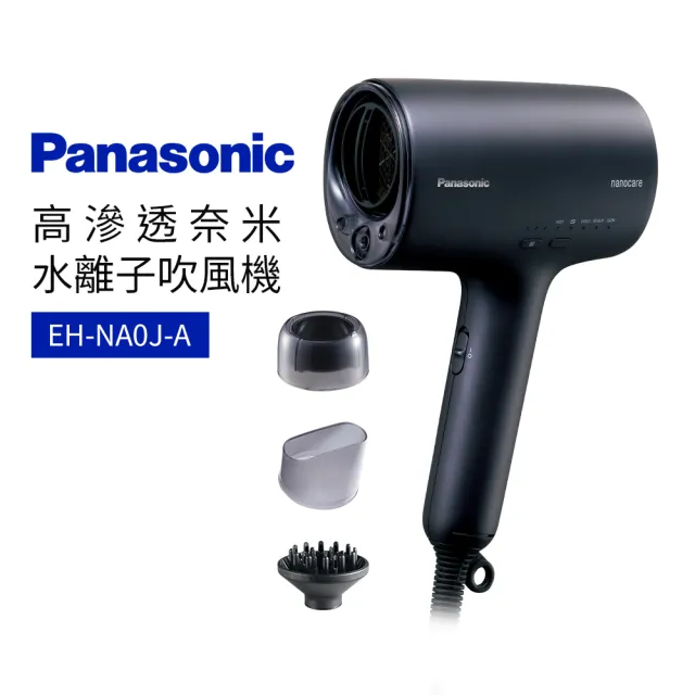 【Panasonic 國際牌】高滲透奈米水離子吹風機(EH-NA0J+)