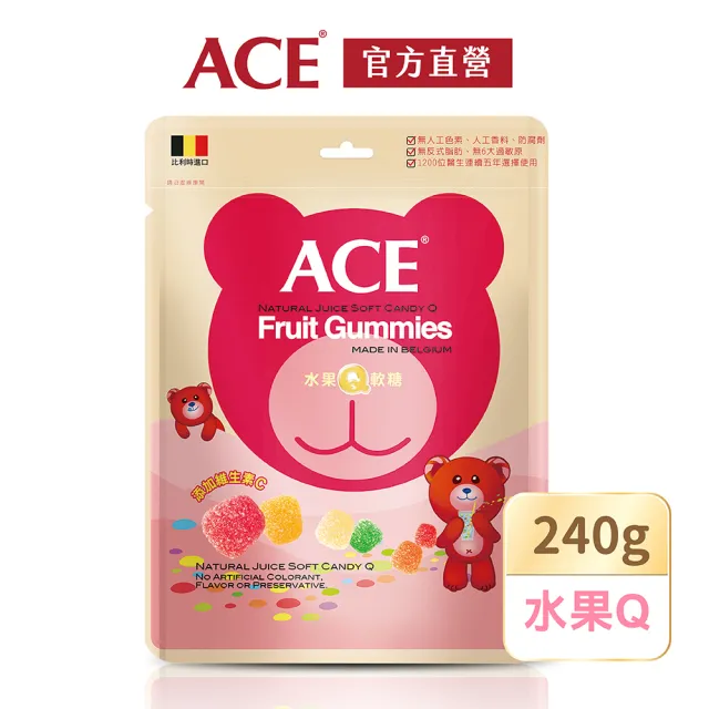 【ACE】量販包軟糖240gx2包組(水果Q/字母Q/無糖Q/無糖Q可樂)