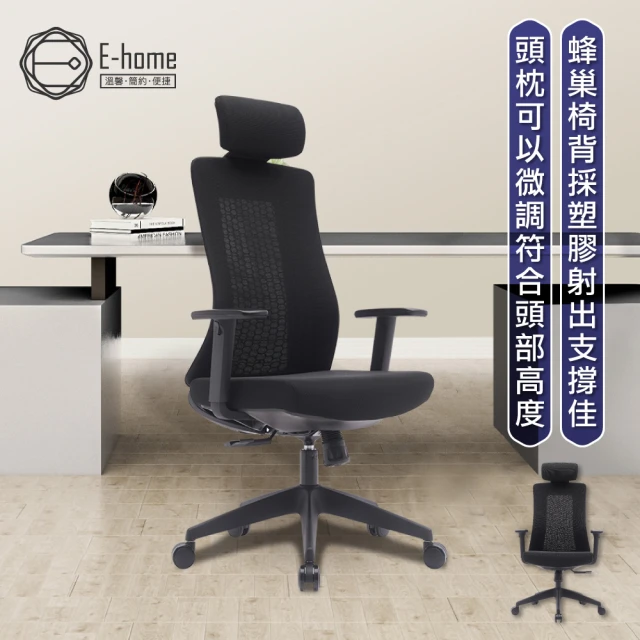 【E-home】Turbo 4.0 極速黑框高背扶手半網人體工學電腦椅 黑色(辦公椅 會議椅 主管椅)
