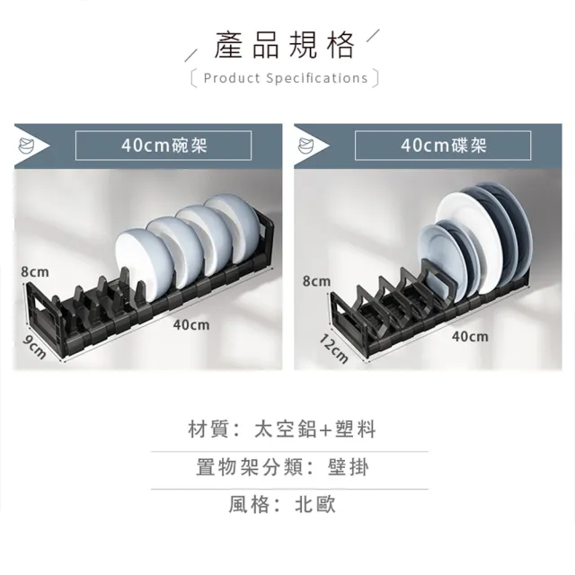 【麥瑞】可調距碗盤收納架 碗架(40x9x8cm瀝水碗架 鍋蓋架 砧板架 碗櫃內置抽屜 太空鋁盤子收納 廚房碗碟架)