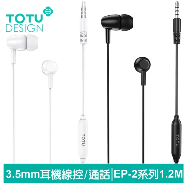 TOTU 拓途 3.5mm耳機線控高清通話麥克風 EP-2系