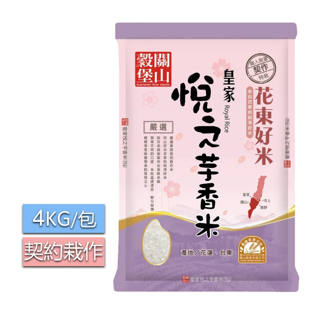 皇家穀堡 國色天香2KGx3入組/一等良質米(細膩淡香讓人垂