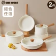 【ONE HOUSE】日式櫸木柄陶瓷不沾鍋IH雙鍋組-多款任選