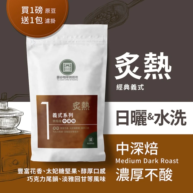 SAULA 頂級優選+波旁咖啡豆500g 2罐入(100%阿