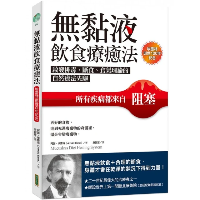 醫療靈媒的在地療癒生活指南：朵媽朵爸不藏私全攻略好評推薦