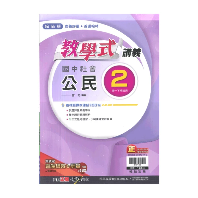 2024司法特考〔四等〕〔監所管理員〕〔專業科目〕套書（贈法