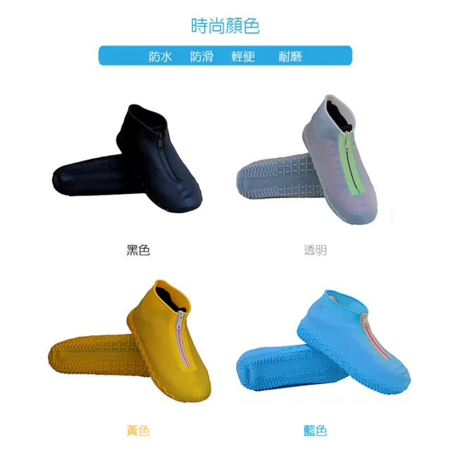 【LEBON】加厚矽膠防水雨鞋套/雙(有拉鍊)