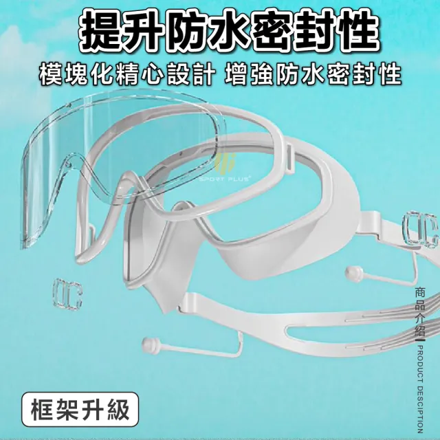 【S-SportPlus+】大框泳鏡 兒童泳鏡 泳鏡(潛水蛙鏡 浮潛面罩 小孩泳鏡 泳鏡 潛水面罩 兒童潛水面罩)
