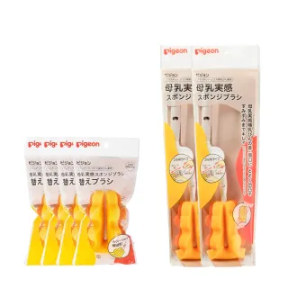 【Pigeon 貝親】可旋轉海綿奶瓶刷x2+刷頭x4(奶瓶刷)