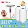 【3M】沐浴過濾器替換濾芯兩入組