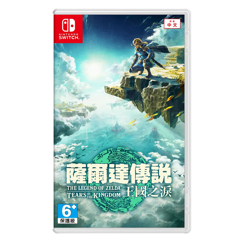 Nintendo 任天堂】NS 薩爾達傳說王國之淚中文版(台灣公司貨) - momo購物網- 好評推薦-2026年1月