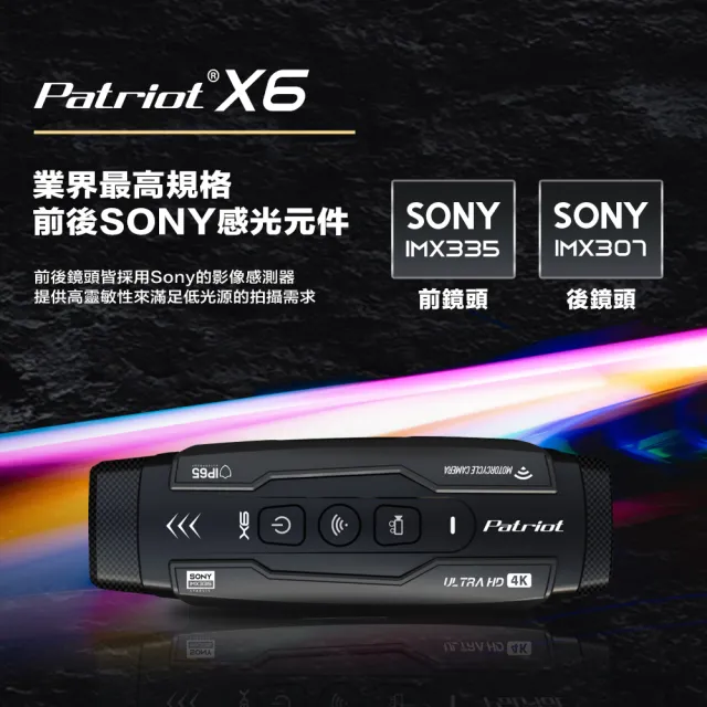 【愛國者】Patriot X6前後雙鏡4小時續航FHD1080P WIFI版行車記錄器&沙豹快拆防身噴霧(內附128G記憶卡)