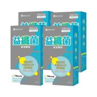 【歐瑪茉莉】益纖菌4盒組(共56包含日本專利膳食纖維)