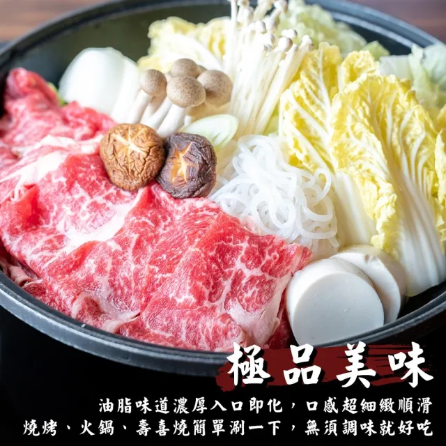 【海肉管家】澳洲M8-M9和牛霜降肉片(4盒_150g/盒)