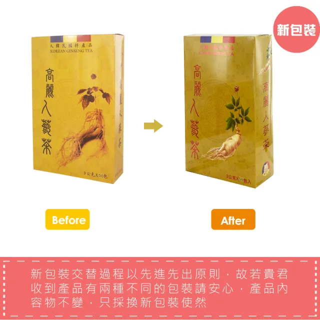 【瀚軒】精選韓國高麗人蔘茶x1盒+上選美國粉光蔘茶x1盒(3gx50包/盒)