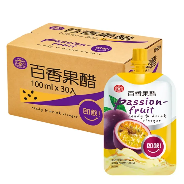 【十全】即飲果醋飲料-百香果100mlX30入/箱