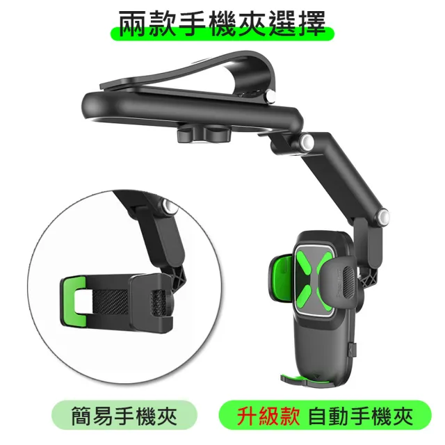 【UOLife】新升級自動夾 汽車用滑軌式手機支架/HUD導航車架(儀表板 遮陽板 後視鏡)