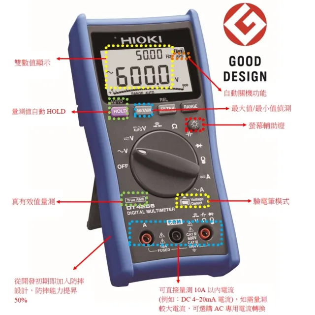 【HIOKI】DT4256數位式三用電表(總代理公司貨-保固三年)