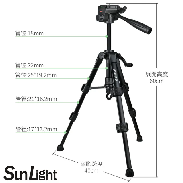 【SunLight】T-60 滑順雲台三腳架/迷你桌上型腳架(附手機架)