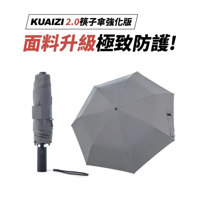 【MECOVER】全能風雨衣一般版/加長版 x KUAIZI地表最強抗風傘2.0(防風.防水.透氣.快收.超值防風組合)