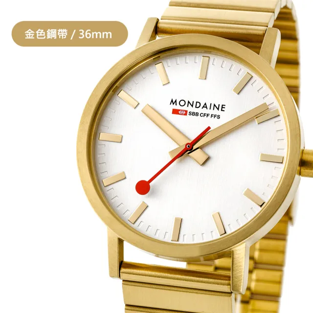 【MONDAINE 瑞士國鐵】SBB Classic Metal腕錶 瑞士錶(36mm 金色/黑色)