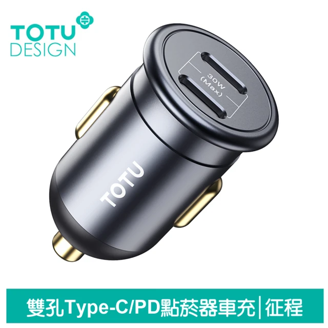 TOTU 拓途 30W快充 雙孔 Type-C/PD點菸器充電頭車用充電器 征程