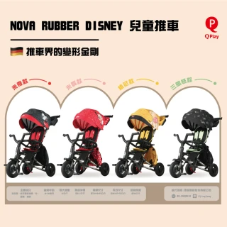 【QPlay】Disney系列NOVA兒童推車 四色(Disney聯名款 推車 三輪車 腳踏車)