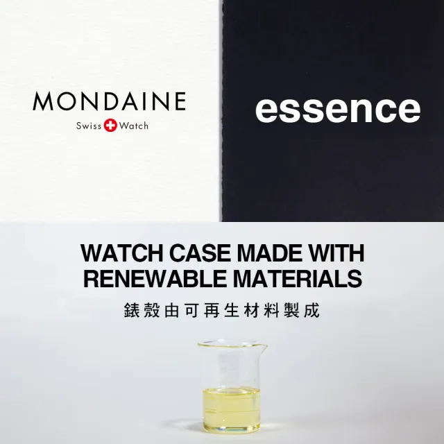 【MONDAINE 瑞士國鐵】essence系列腕錶 瑞士錶(黑32mm)