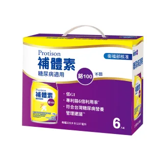 【補體素】鉻100不甜即飲禮盒 237mlx6罐(糖尿病適用、低GI、專利鉻6倍利用率、鉻有助醣類正常代謝)