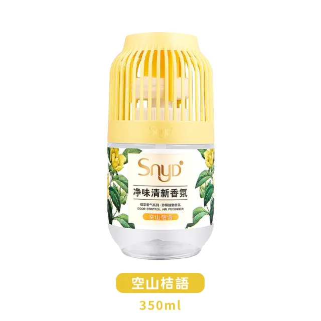 【DREAMCATCHER】SNYD空氣清新劑 350ml(小香墩 空氣芳香劑 除臭劑 芳香劑 液體香氛 廁所除臭 芳香)