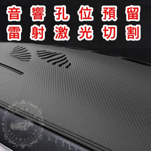 【一朵花汽車百貨】SUBARU 速霸陸 XV 頂級碳纖維避光墊