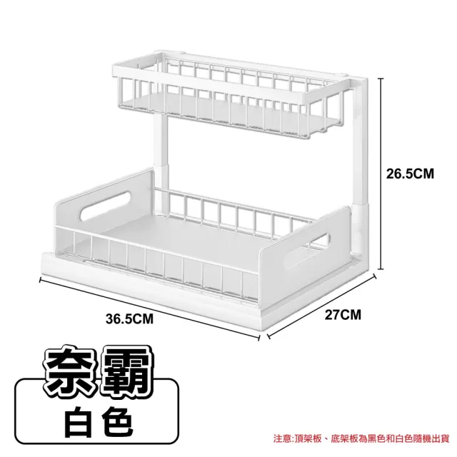 【ONE HOUSE】奈霸雙層可拆裝抽拉籃置物架(1入)