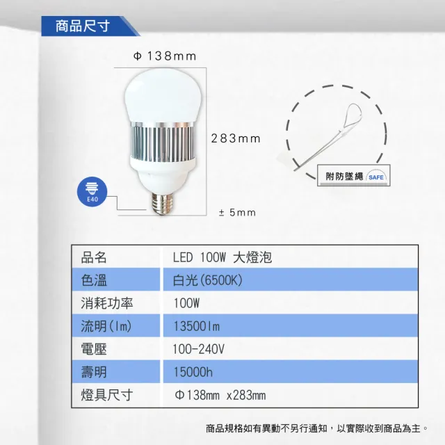 【E極亮】LED E40 100W 高效燈泡 全電壓 白光 1入組(LED E40 100W 球泡)