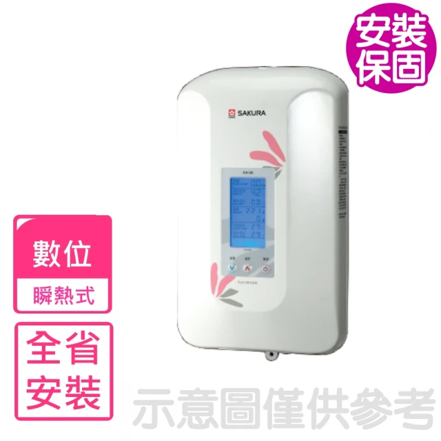 櫻花電熱水器