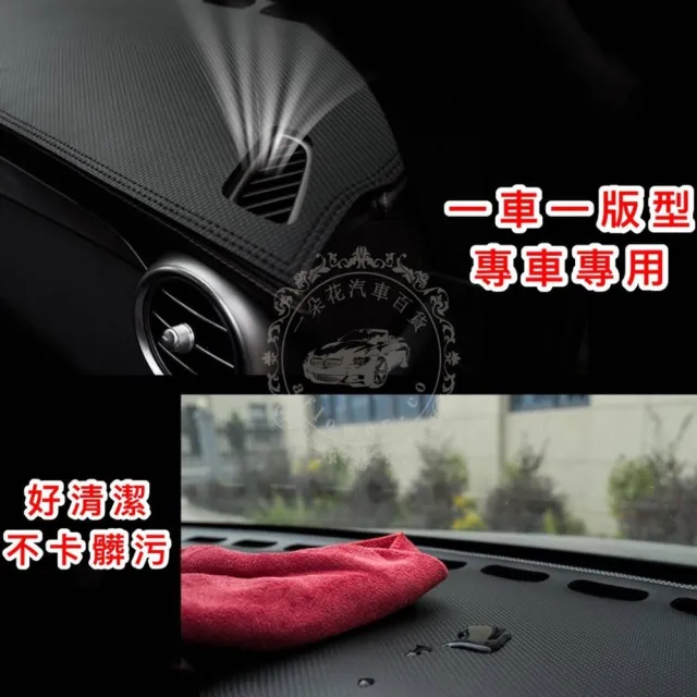 【一朵花汽車百貨】Nissan 日產 TEANA 頂級碳纖維避光墊