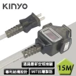 【KINYO】1開關3插座動力延長線 安全電源動力線/延長線/戶外線 15M(按鍵防塵防水設計 適合室外多用途使用)